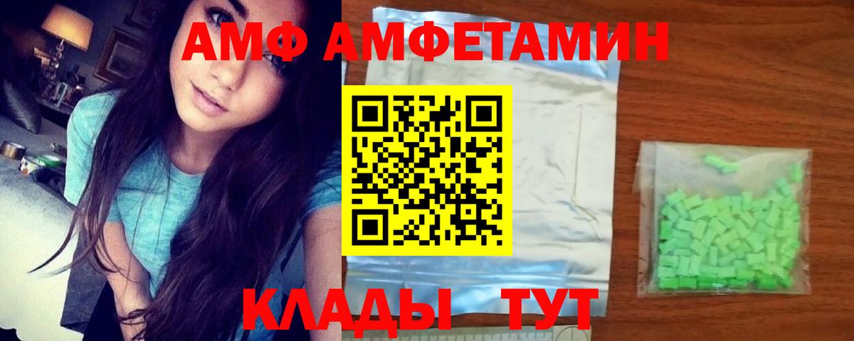 Амфетамин  Вход с VPN  Рославль  Амфетамин 97%  Амфетамин 
