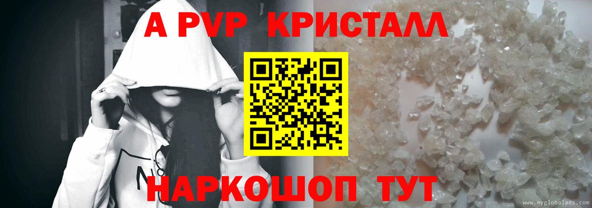 Рославль  А ПВП СК КРИС  Вход с VPN  A PVP Crystall  A-PVP  A-PVP крисы CK 