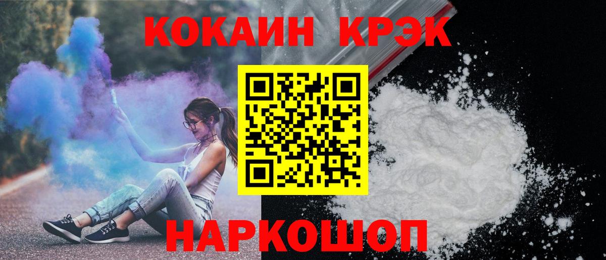 Cocaine 98%  Вход с VPN  Рославль 
