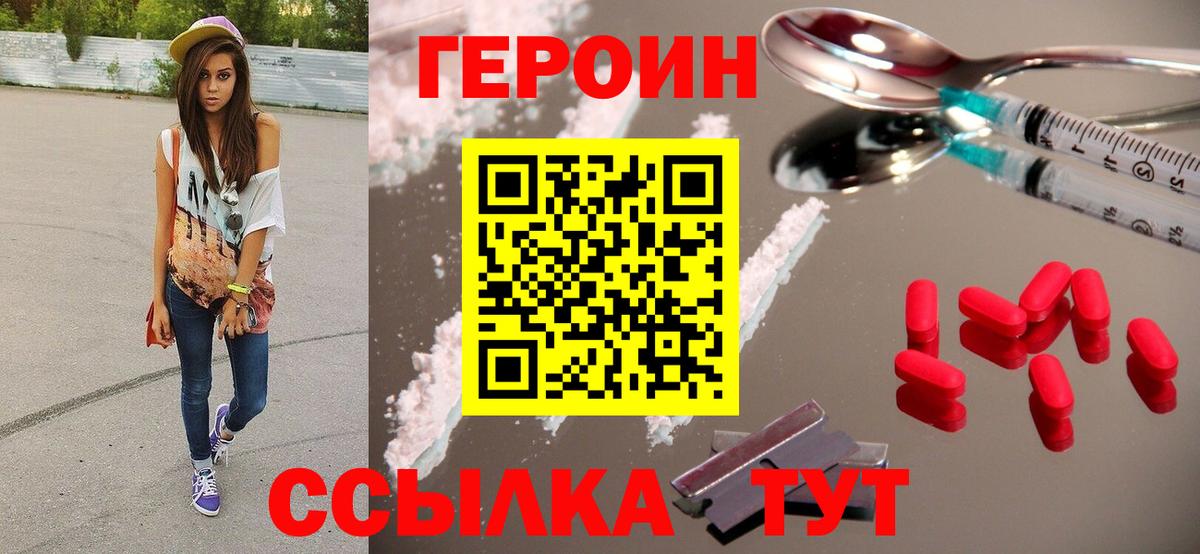 ГАШИШ Рославль