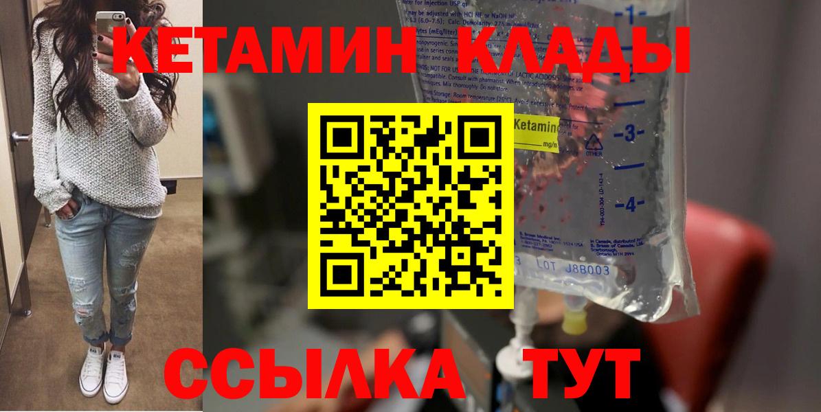 КЕТАМИН VHQ  Кетамин ketamine  Вход с VPN  Рославль 