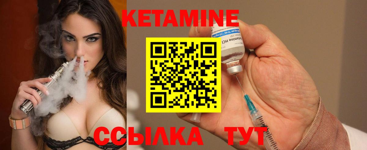 Кетамин ketamine Рославль