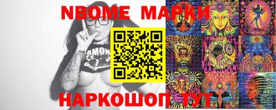 марки nbome Рузаевка