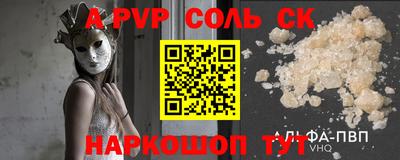 молекула духа Пугачёв