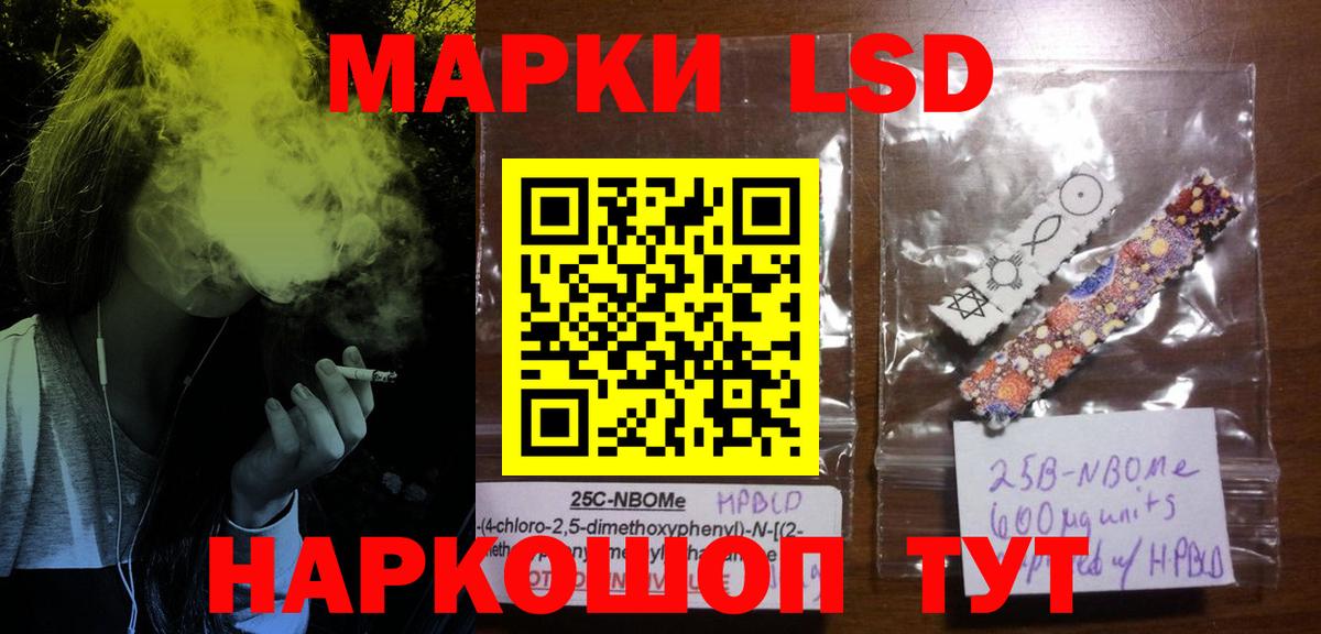 Лсд 25 экстази ecstasy Рославль