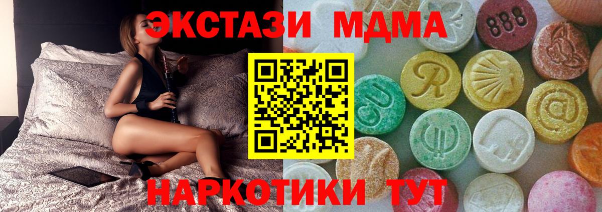 МДМА Molly Рославль