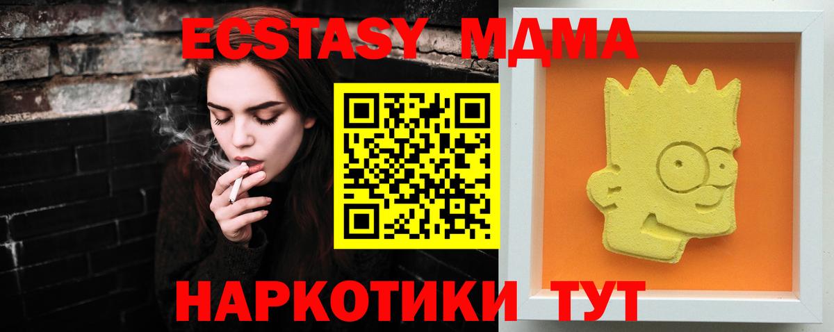 Рославль  MDMA молли  МДМА  Вход с VPN  MDMA молли 