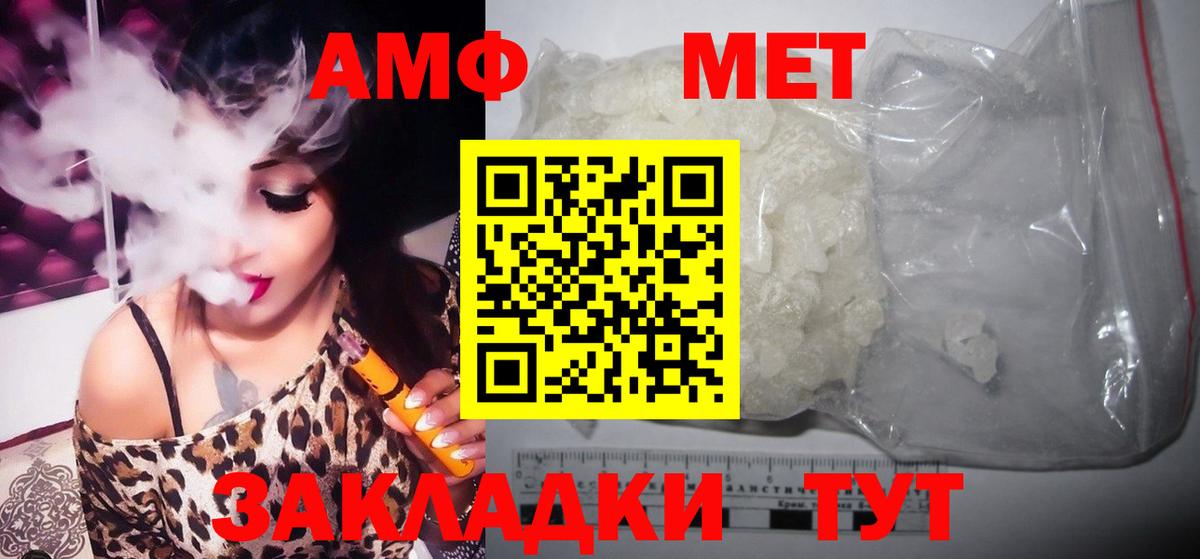 МЕТАМФЕТАМИН мет  Вход с VPN  Первитин  МЕТАМФЕТАМИН мет  Рославль 