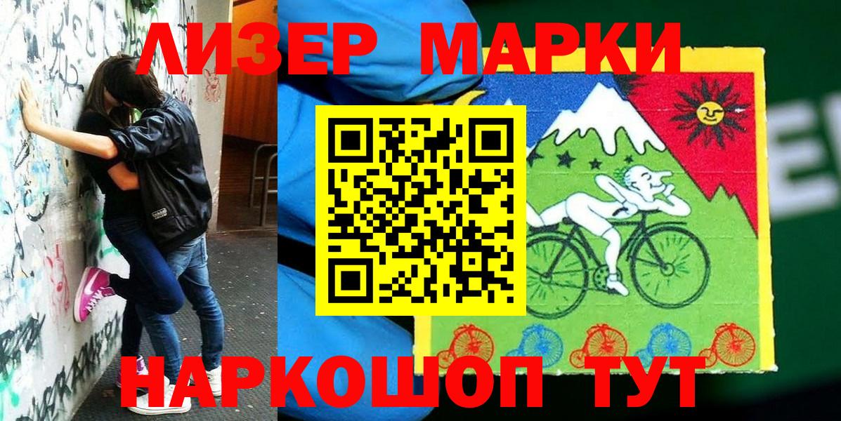 Наркотические марки 1500мкг Рославль