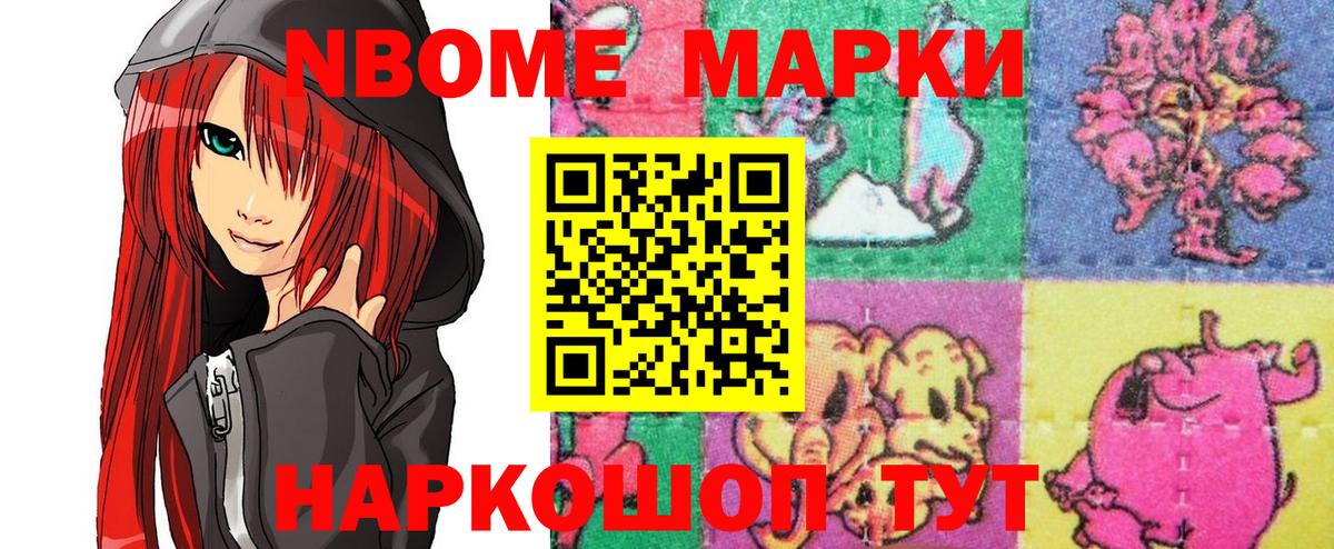 Рославль  Марки 25I-NBOMe 1,5мг  Марки N-bome  Вход с VPN 