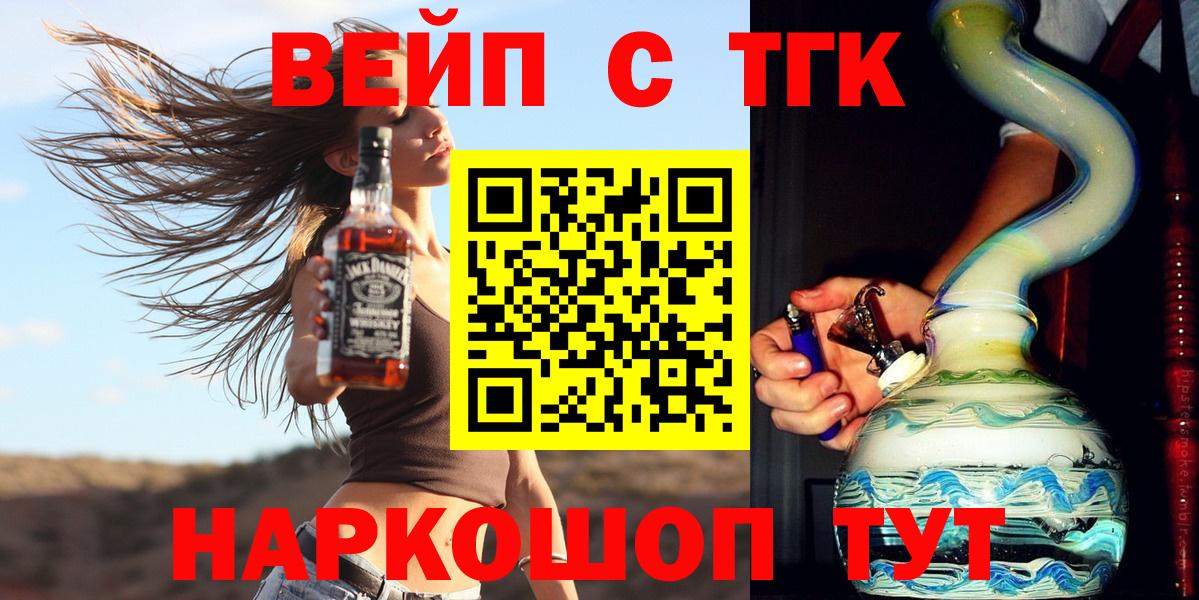 Дистиллят ТГК Wax  ТГК Wax  Рославль  Вход с VPN 