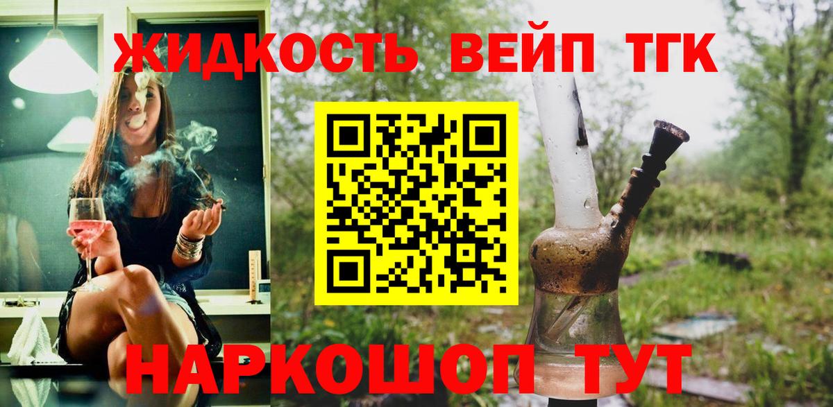 ТГК Wax Рославль